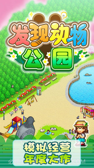 发现动物公园无限金币版截图2