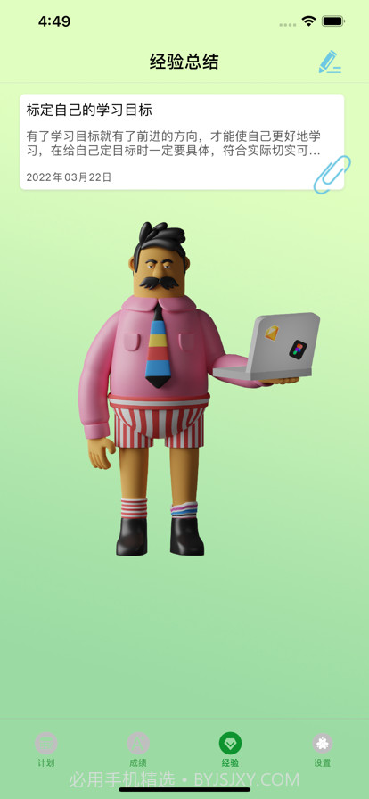 小流向学截图5 小流向学截图5