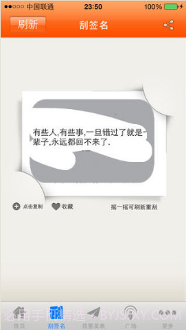 i签名截图4 i签名截图4