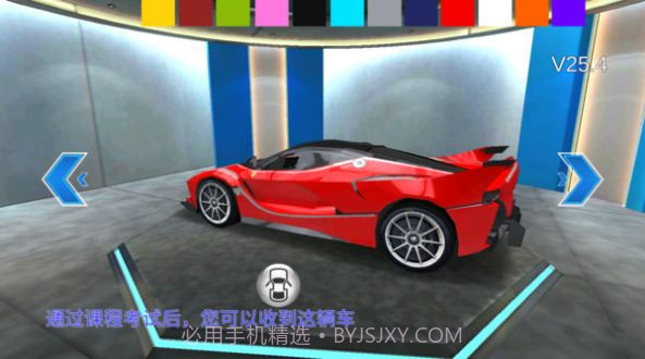 2024汽车驾驶学校截图1