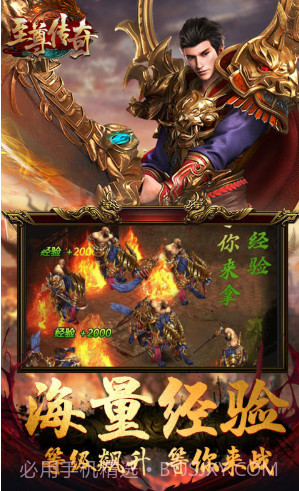 皇者送金币888万版-皇者首冲5倍版截图5