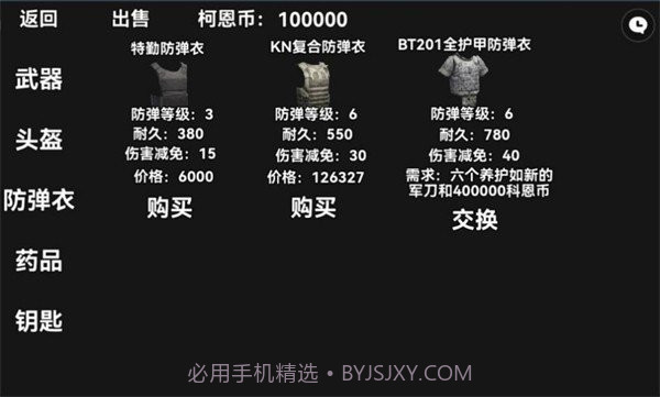 暗区突围2d版截图2