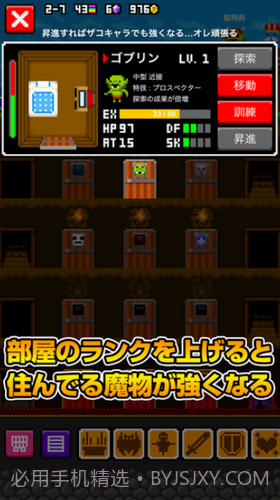 魔物公寓截图1 魔物公寓截图1