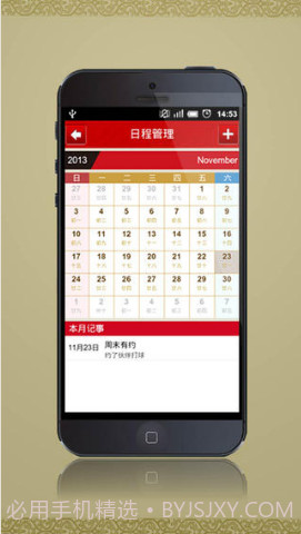 免费太极老黄历截图2 免费太极老黄历截图2