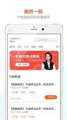 百利天下教育截图1 百利天下教育截图1