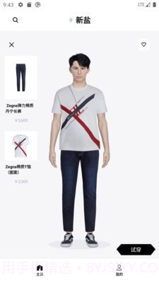 新盐(虚拟试衣)截图5 新盐(虚拟试衣)截图5