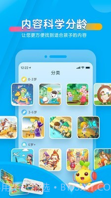 宝贝听听故事书截图5 宝贝听听故事书截图5