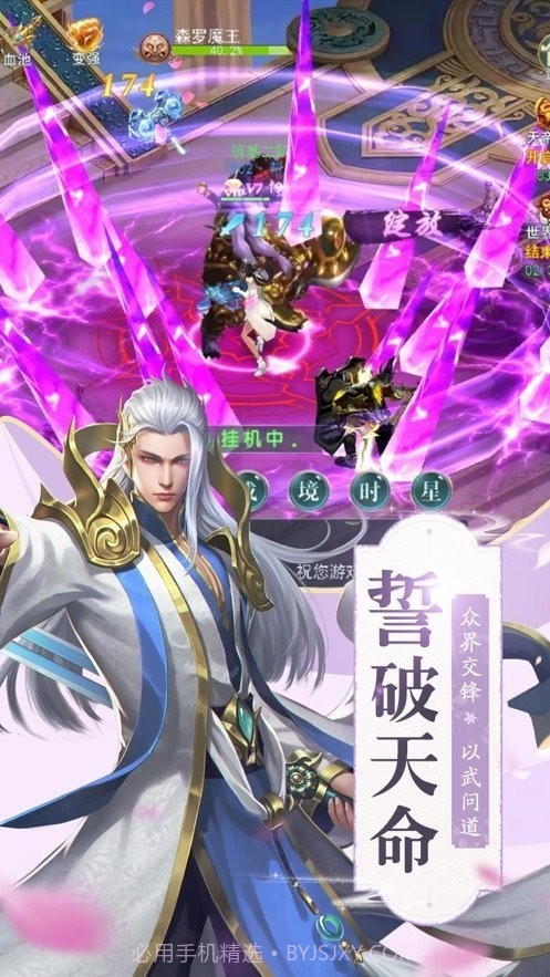 御剑飞鸿传截图2