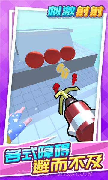 刺激射射v1.1.1免费截图1 刺激射射v1.1.1免费截图1