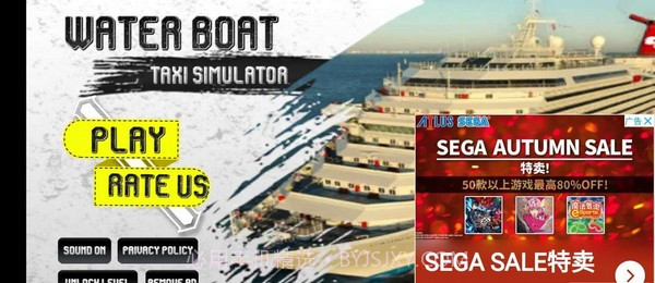 水上的士模拟器截图3 水上的士模拟器截图3