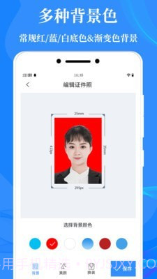 标准证件照制作截图1