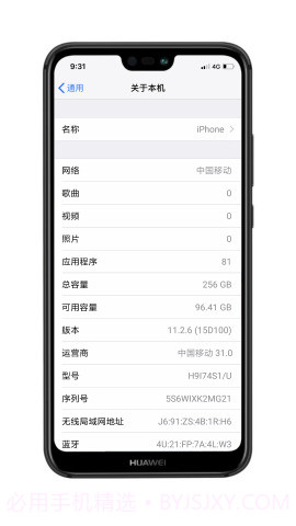 假的设置app(机型模拟设置)V2.6 截图1 假的设置app(机型模拟设置)V2.6 截图1