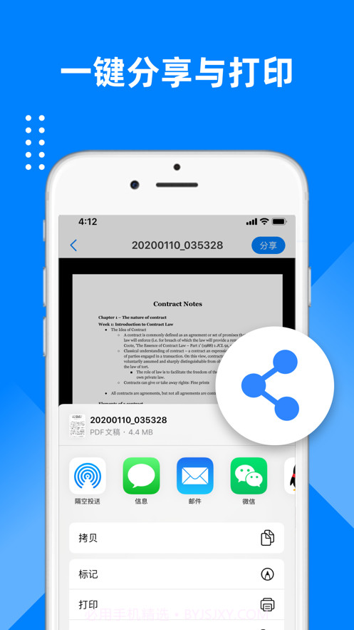 日常扫描截图9 日常扫描截图9