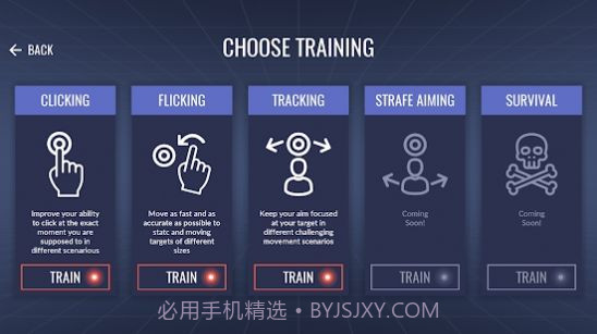 3D Aim Trainer中文版截图1 3D Aim Trainer中文版截图1