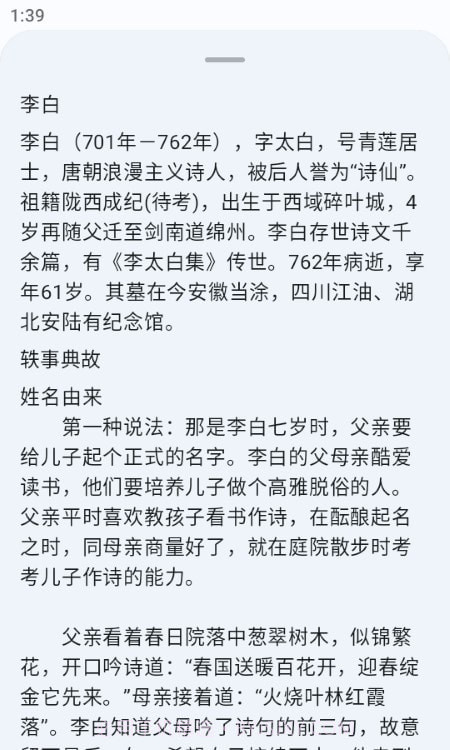 京墨截图1 京墨截图1