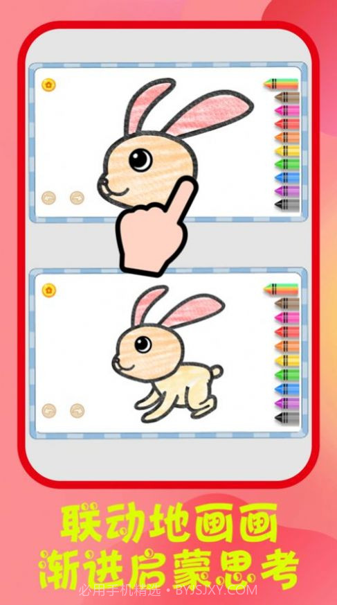 画画小侦探截图3 画画小侦探截图3
