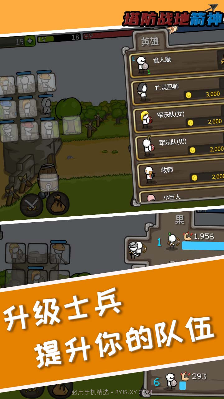 塔防之战地箭神截图4