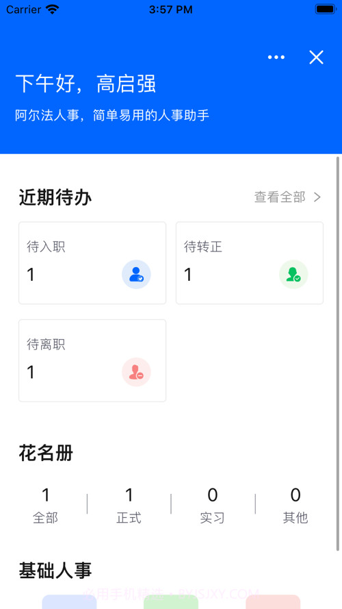 阿尔法系统截图4 阿尔法系统截图4
