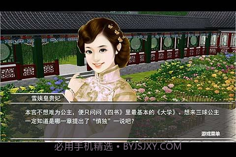 是文科生就杀了那个狗皇帝截图4