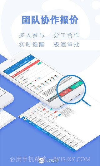 云报价截图4