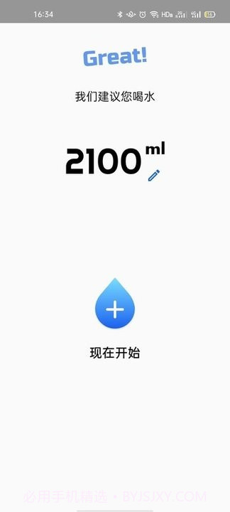 喝水闹钟截图4 喝水闹钟截图4