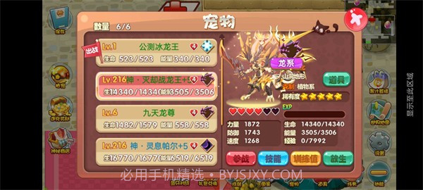 口袋妖怪洛克欢乐版截图4 口袋妖怪洛克欢乐版截图4