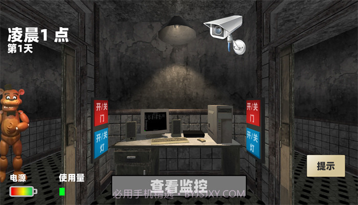 玩具熊的午夜监控截图2