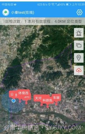 生态护林员巡护系统截图3 生态护林员巡护系统截图3