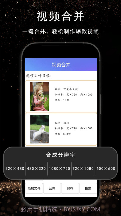 视频剪辑ai截图4 视频剪辑ai截图4