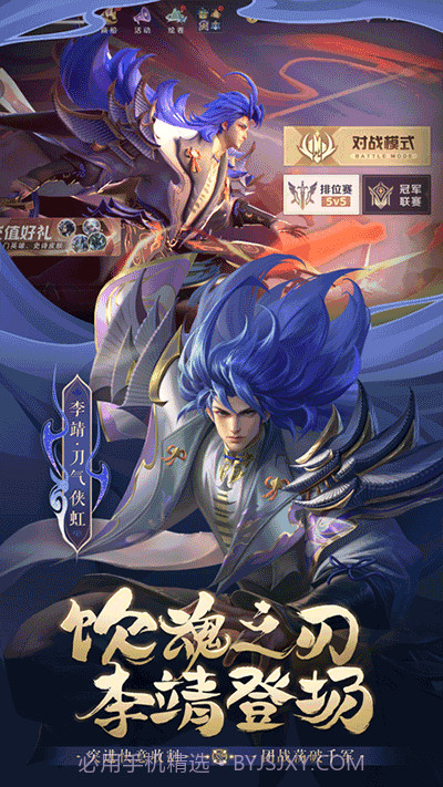 曙光英雄全皮肤解锁版截图3