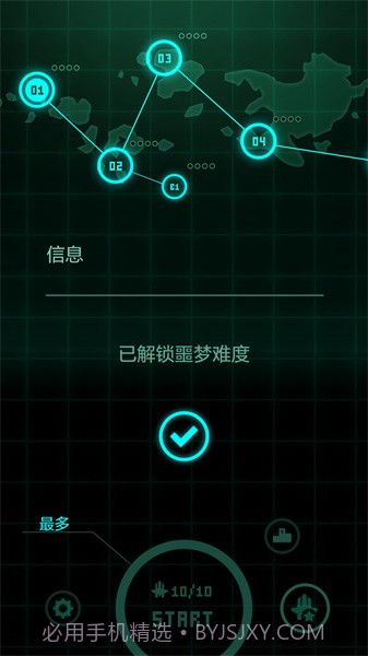 傲气雄鹰2014无限星星版截图2 傲气雄鹰2014无限星星版截图2