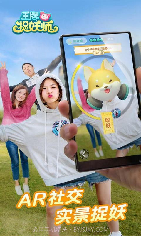 王牌捉妖师手游截图2 王牌捉妖师手游截图2