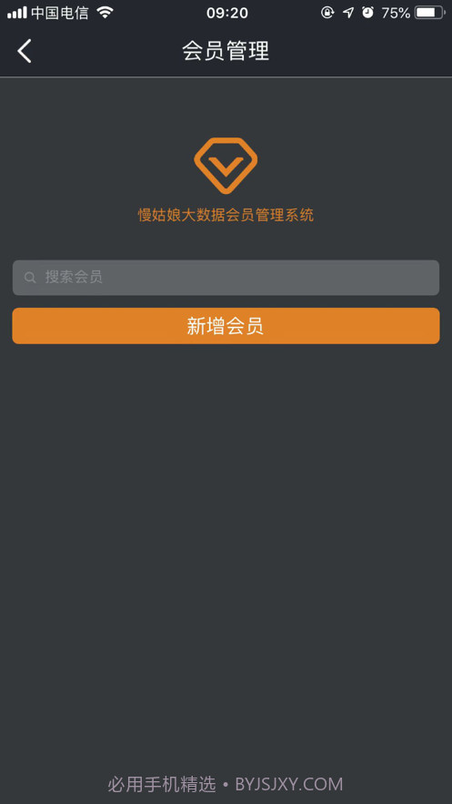 轰趴管家截图5
