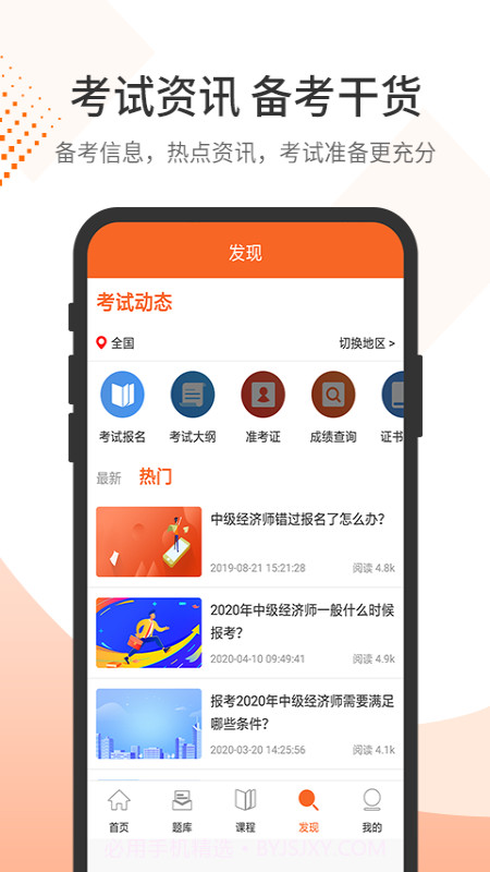 经济师考试题库截图4