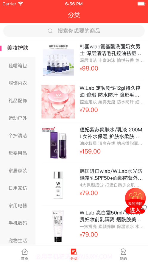 随拼乐截图2 随拼乐截图2