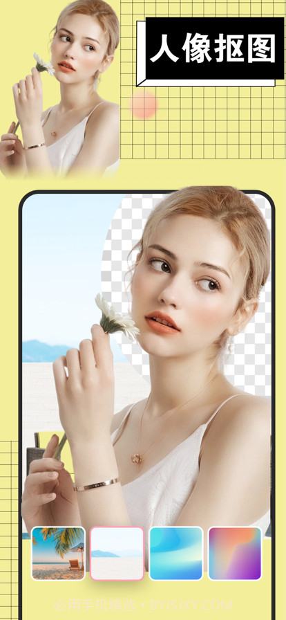 绛纱抠图神器截图5