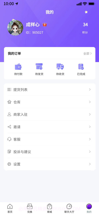 奇趣魔盒APP截图2
