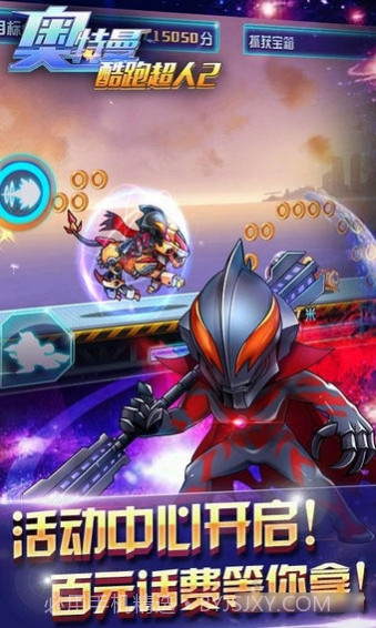 奥特曼:酷跑超人2截图4 奥特曼:酷跑超人2截图4