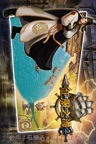 征服之海截图4 征服之海截图4