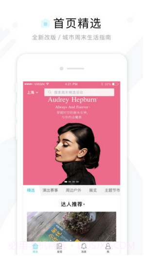 周末去哪儿截图1 周末去哪儿截图1