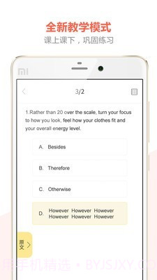 百利天下教育截图3 百利天下教育截图3