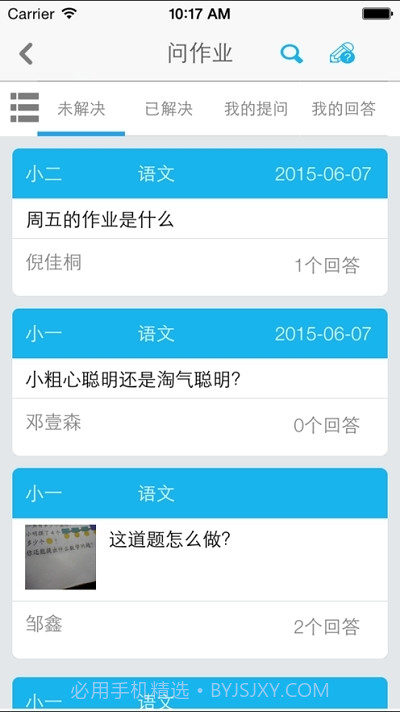 益课堂云直播截图2 益课堂云直播截图2