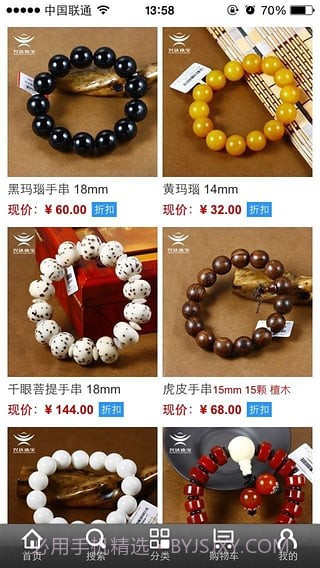 兴达珠宝截图3 兴达珠宝截图3