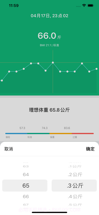 健身减肥计划截图2 健身减肥计划截图2