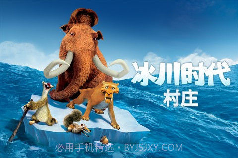 冰河世纪村庄汉化截图3