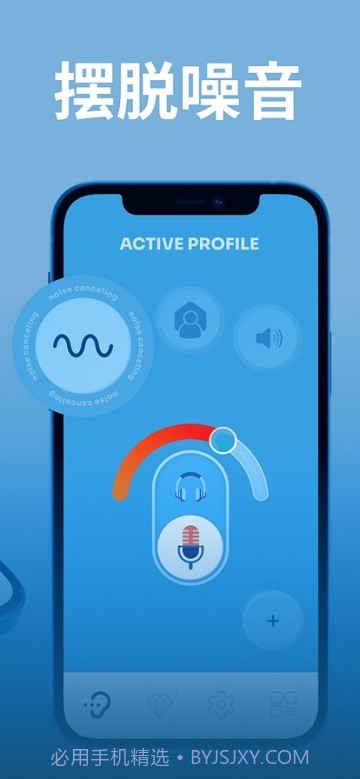 petralex助听器截图3 petralex助听器截图3