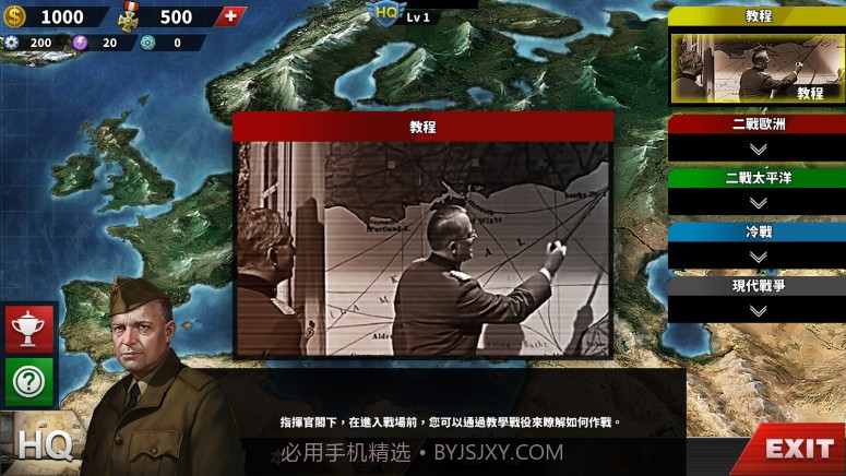 世界征服者4冷战截图3 世界征服者4冷战截图3