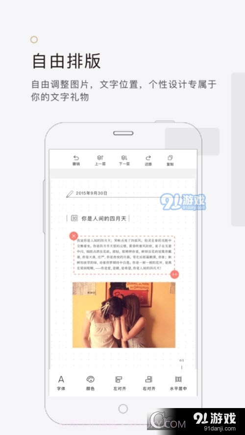 拾柒日记APP截图1