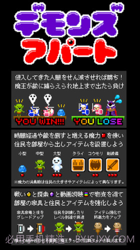 魔物公寓截图2 魔物公寓截图2