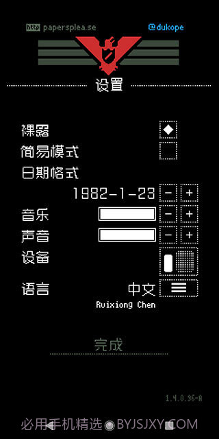 请出示证件中文版截图1 请出示证件中文版截图1